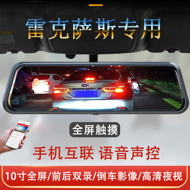 雷克萨斯ES260 ES300 ES200专用原厂行车记录仪4K高清隐藏免走线