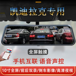 凯迪拉克CT5/CT4/XT5/CT6/XT4/XT6XTSATS专用免线原厂行车记录仪