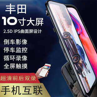 丰田雷凌凯美瑞汉兰达亚洲龙荣放卡罗拉威兰达专用行车记录仪4K