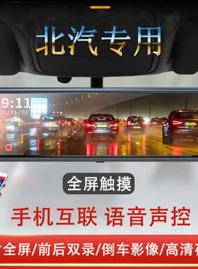 北汽威旺S50/M50F/M60/407EV/M20/M30/M35专用流媒体行车记录仪