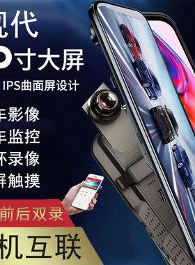 现代ix35 ix25伊兰特名图途胜L索纳塔菲斯塔领动4K专用行车记录仪