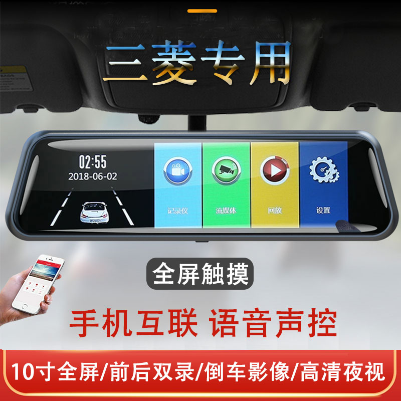 广汽三菱欧蓝德帕杰罗劲炫ASX翼神蓝瑟奕歌行车记录仪专用原厂4K