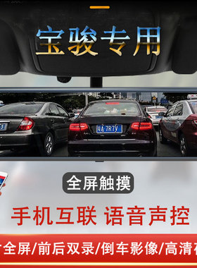 宝骏510行车记录仪560/730/530/悦也/360/310w专用流媒体倒车影像