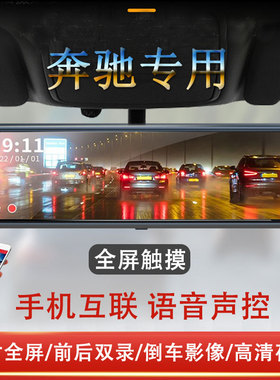 奔驰ABCDE G级/G63/G65/G500/G350/G55大G记录仪免走线安装超清夜