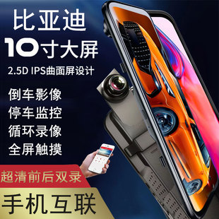 比亚迪宋plusdmi流媒体后视镜秦plusdmi驱逐舰05专用行车记录仪