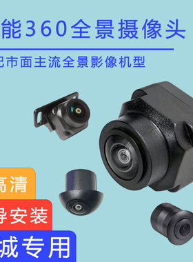 长城C2OR酷熊 长城M2 长城C30防水4孔宝马头广角鱼眼360全景镜头