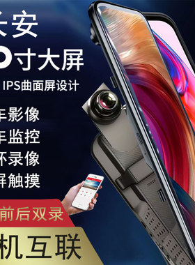 长安逸动plus糯玉米欧尚x5 cs35奔奔estar专用行车记录仪