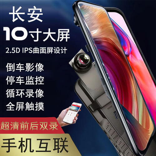 长安逸动plus糯玉米欧尚x5 cs35奔奔estar专用行车记录仪