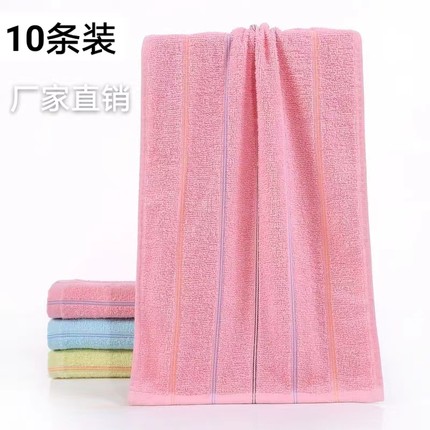 10条纯棉彩条便宜劳保浴池澡堂厨房抹布洗浴婚庆脱孝回礼吸水毛巾