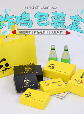 韩式炸鸡盒商用外卖鸡腿鸡块鸡排打包盒食品小吃炸鸡包装盒子定制