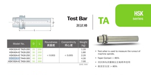 安威HSK100A测试棒主轴检测棒HSK100A 300 TA50