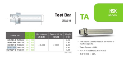安威HSK40A测试棒主轴检测棒HSK40A+E-TA30-200