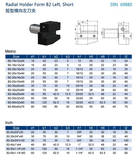 VDI动力刀座DIN69880短型横向左刀夹B2-40X25X44 B2-50X32X55