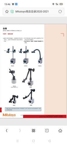 正宗日本三丰Mitutoyo 7系列磁性台架7033B 磁性表座