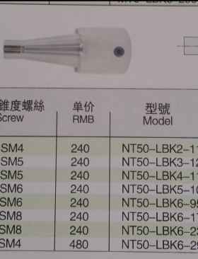 铣床粗镗刀柄 铣床精镗刀柄NT40-LBK4 NT40-LBK5 NT40-LBK6