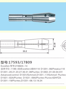 17593 夹头 钻孔机夹头 西风夹头,1331主夹头 ，D1991主夹头