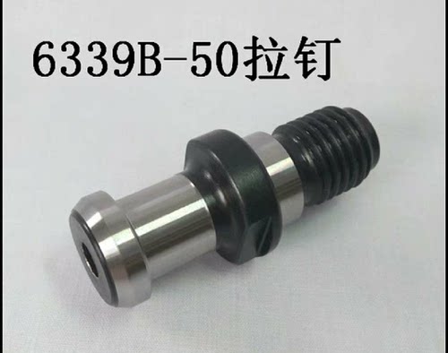 DIN6339B6339拉钉JIS30 JIS40 JIS50 B6339-30 B6339-40 B6339-50