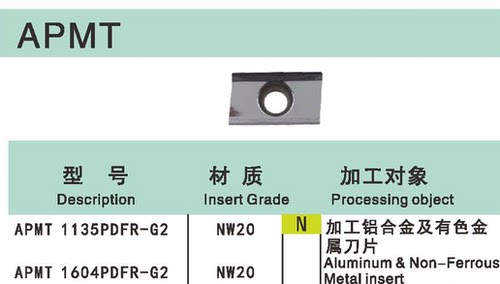 APMT1604刀片APMT1604PDER-KL890钢件KL790铝用刀片KL990不锈钢件