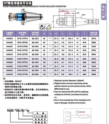 NT50刚性伸缩攻牙本体NT50-ETP40(攻牙范围M2-M36)