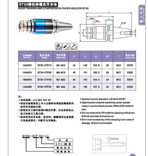 BT30刚性伸缩攻牙本体BT30-ETP40(攻牙范围M2-M34)