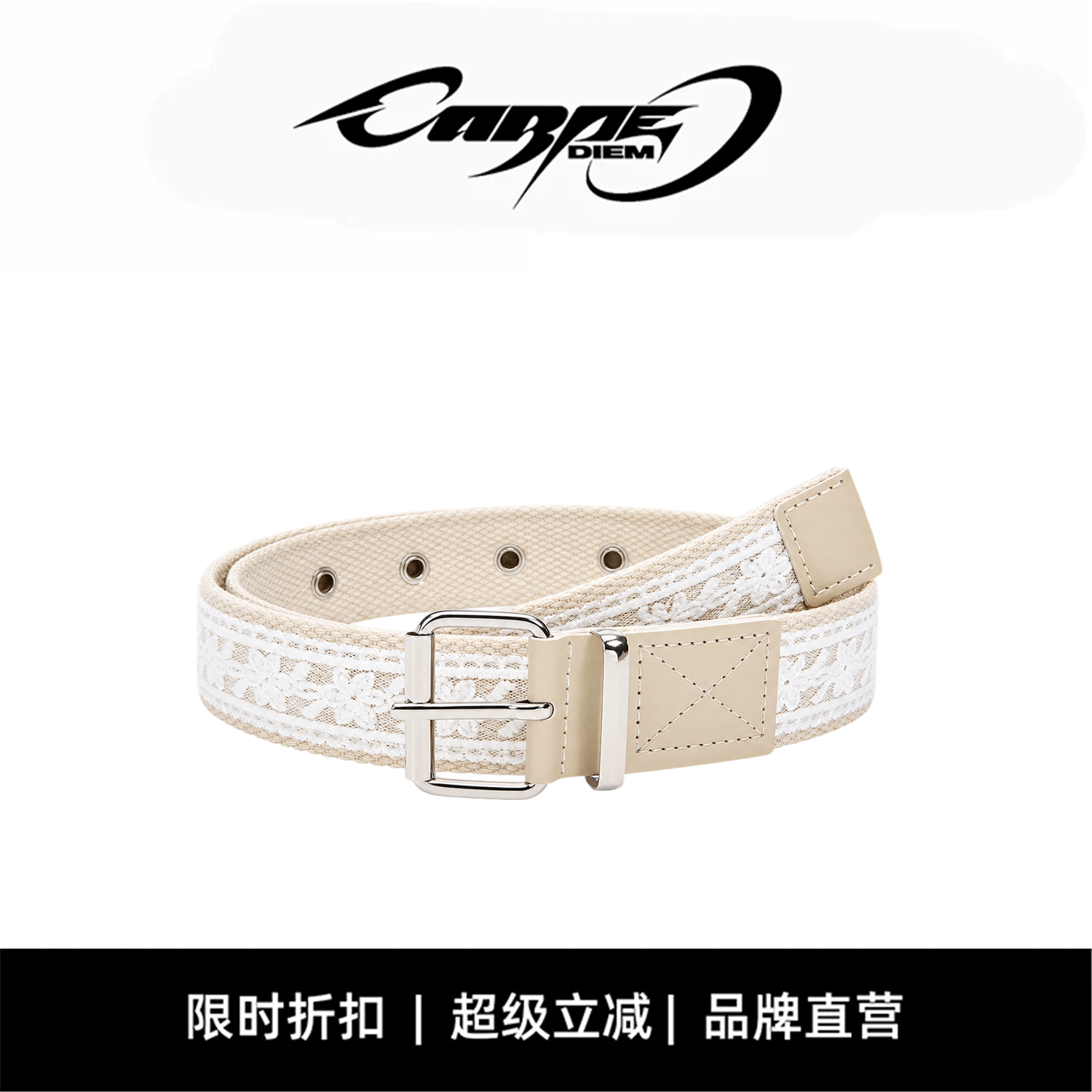 CARPE DIEM原创蕾丝编织腰带白色简约设计感配牛仔y2k配饰裤带女