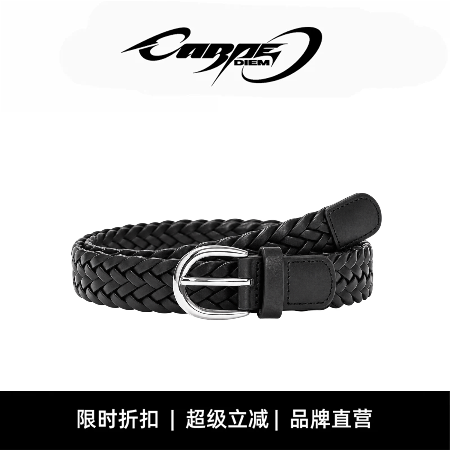 CARPE DIEM原创简约编织腰带配饰设计感小众百搭高级感皮带男女款