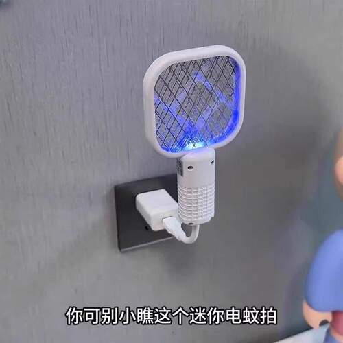 迷你USB插电电蚊拍强力孕婴用