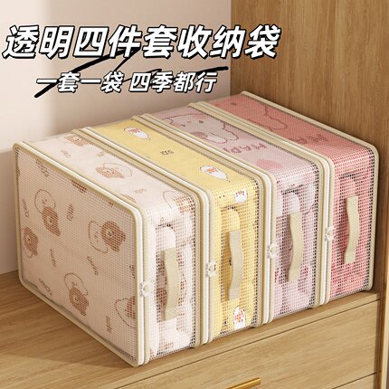 网纱四件套收纳袋换季装衣服整理袋子衣柜衣物带提手透明储物神器