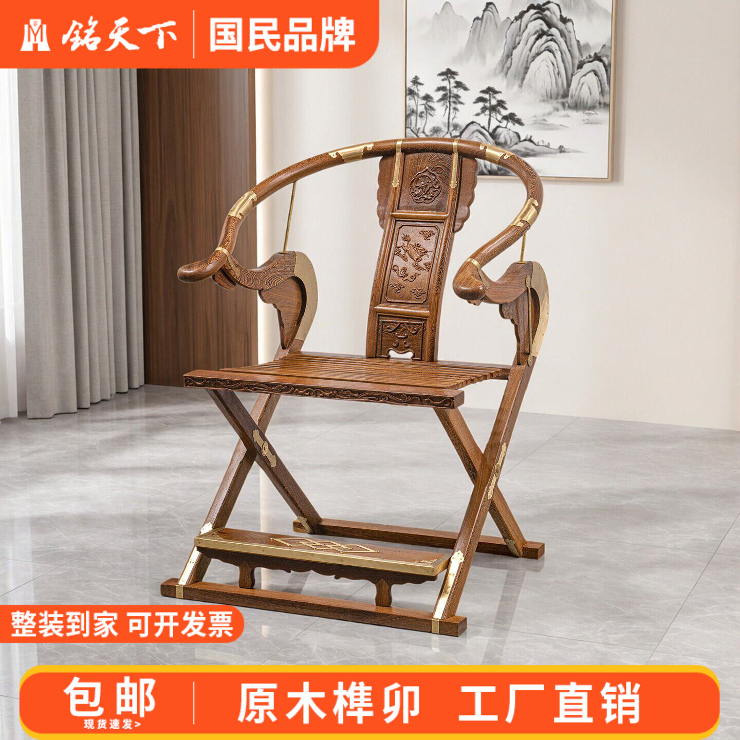 鸡翅木明式交椅红木太师靠背椅 新中式实木圈椅卯榫结构家俱