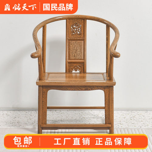 鸡翅木圈椅家用实木官帽椅国标红木办公椅茶椅新中式彷古太师椅子