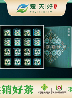 湖北省茶业集团西兰卡普恩施玉露银雀明前一级优绿茶