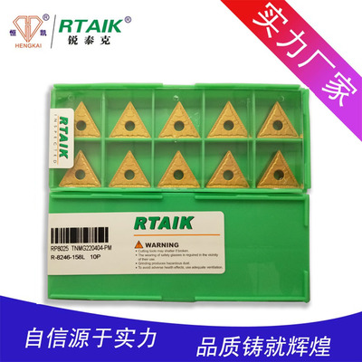 数控车床车刀大三角硬质合金刀片TNMG220404-PM 钢件专用