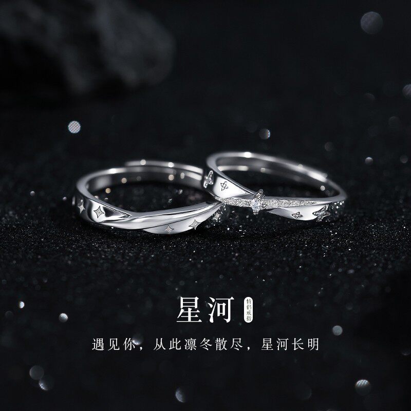 星河999纯银情侣对戒小众款