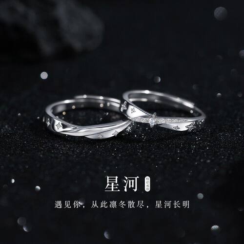 星河999纯银情侣对戒小众款