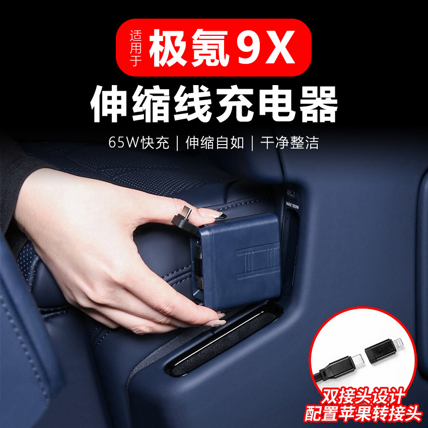 适用极氪9X二排快冲拓展坞图片