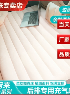 适用蔚来ES6EC6ES7ES8车载充气床EC7ET7/ET5后排旅游神器睡觉床垫