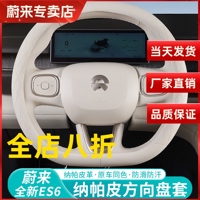 蔚来ES6/ET5T方向盘套防滑手把套
