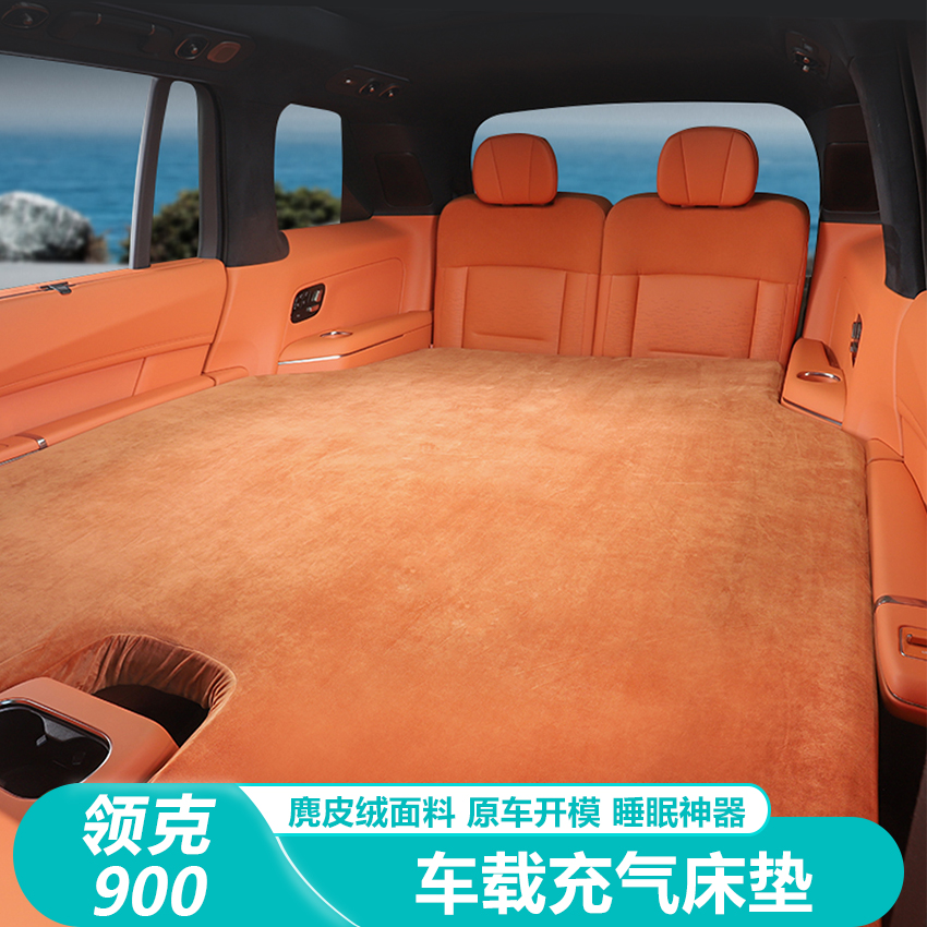 领克900车载充气床后排后备箱