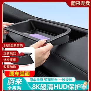 汽车配件 适用25款 蔚来ES6 EC6 ET7抬头显示保护罩HUD防尘盖曲面款