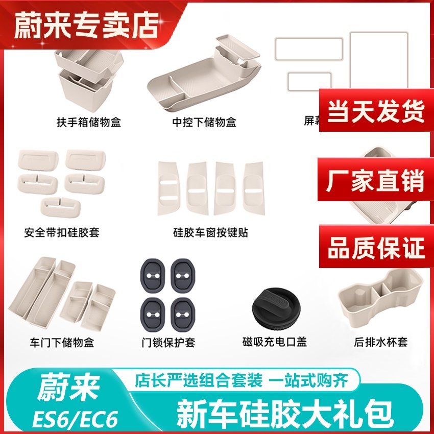 蔚来ES6EC6中控扶手箱硅胶储物盒