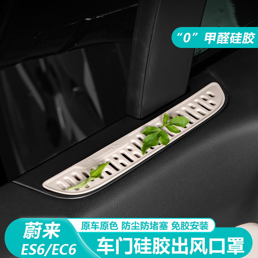 硅胶适用25款ES6EC6蔚来
