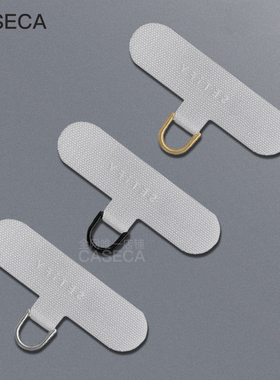 挂绳夹片超薄固化布防丢神器卡贴固定万能CASE原版手机链垫片