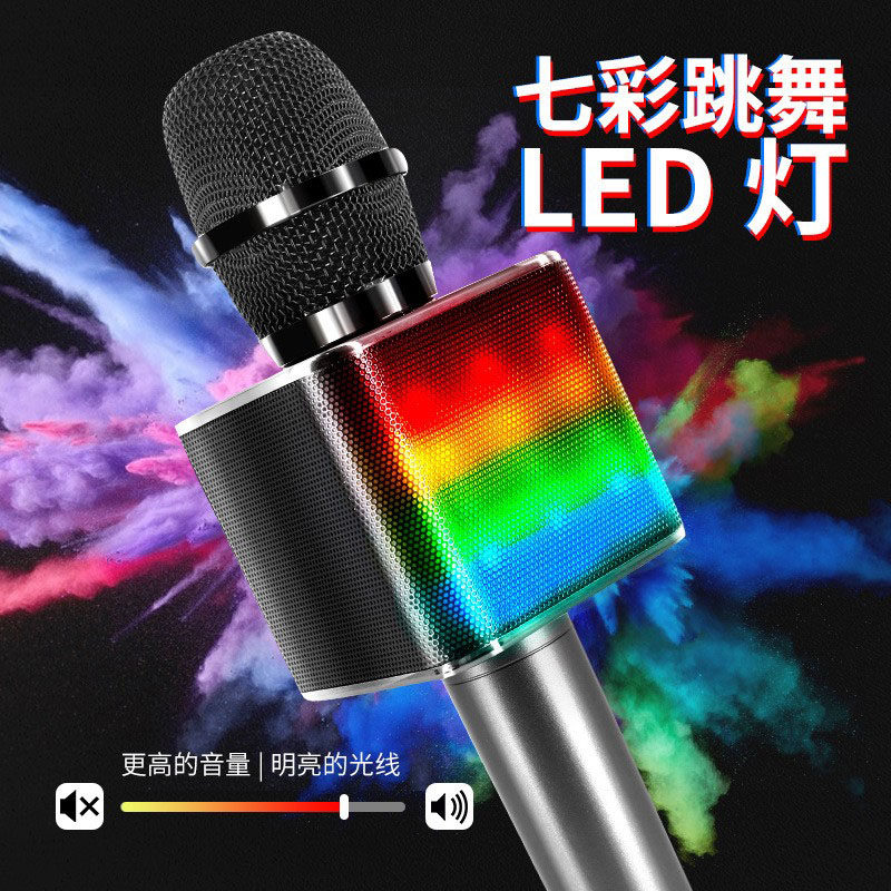 途讯Q9手机无线K歌麦克风炫彩灯蓝牙话筒音响一体家用全民掌上KTV