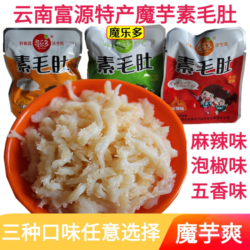魔乐多素毛肚魔芋爽云南特产素肉零食五香味麻辣味泡椒味魔芋丝