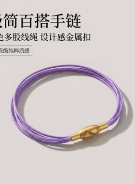 原创小众钢扣经典搭配串珠diy编织手绳彩色多款女友礼物流苏穿绳