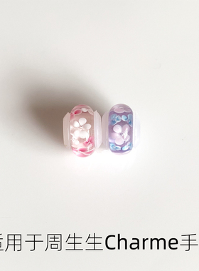 粉色花朵硅胶管琉璃珠 适用于生生charmi手绳 皮绳钢丝绳黄金