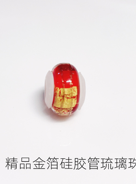 金箔琉璃 适用于生生charmi配绳3mm不锈钢绳钢丝绳 搭配黄金
