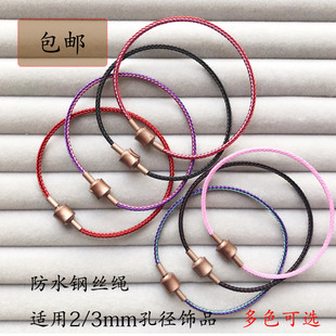2mm超细防水钢丝手绳 穿3D硬金饰品黄金转运珠男女款皮绳手链