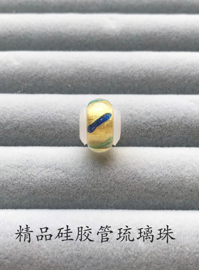 精品金箔硅胶管琉璃珠 适用于搭配生生周黄金皮绳 钢丝绳手链DIY