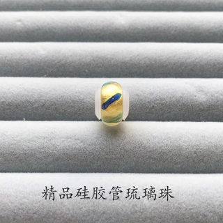 精品金箔硅胶管琉璃珠 适用于搭配周生生黄金 皮绳 钢丝绳手链DIY